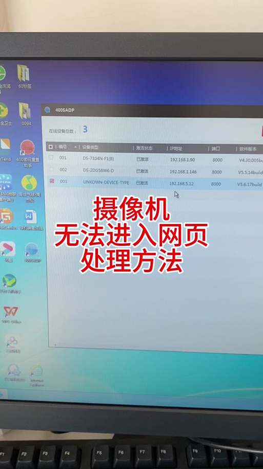 海康威视摄像头验证码在哪里
