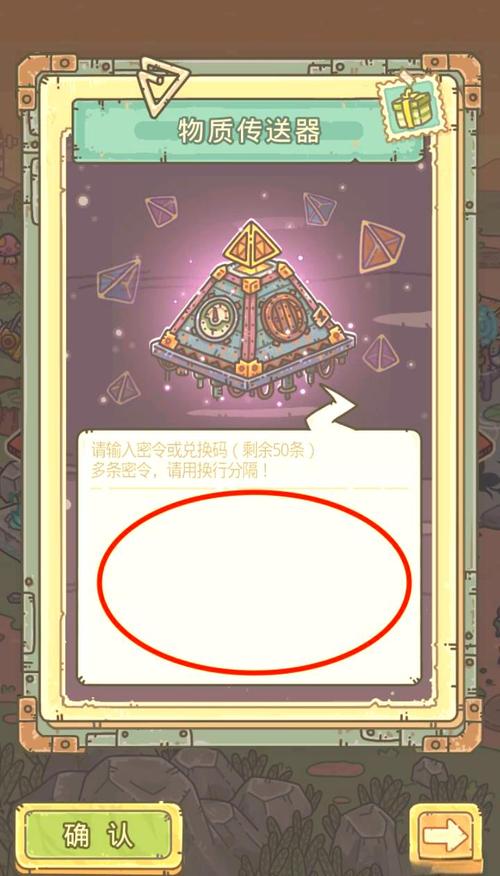 最强蜗牛密令