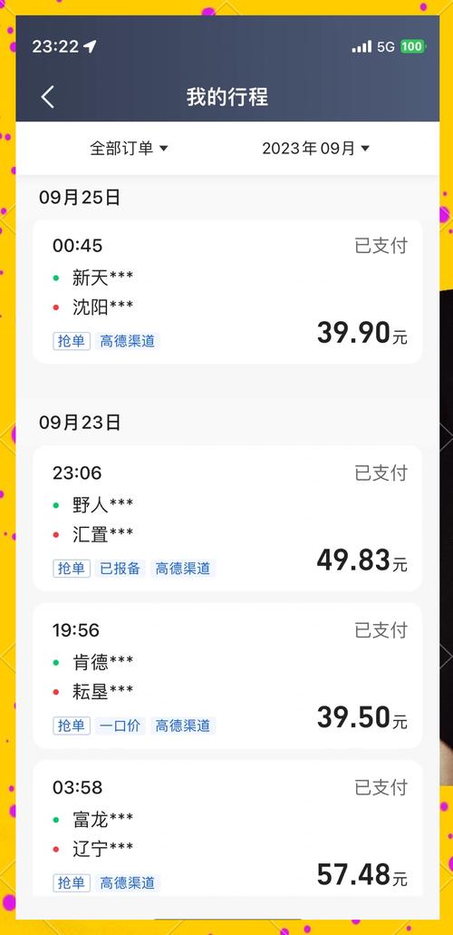趣趣多接单平台 趣趣多接单平台