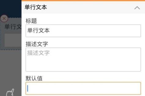 电子表单控件加载失败