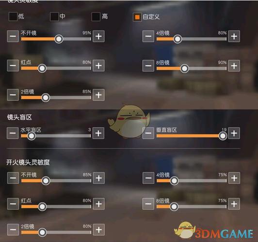 荒野行动画面怎样设置看得很清楚