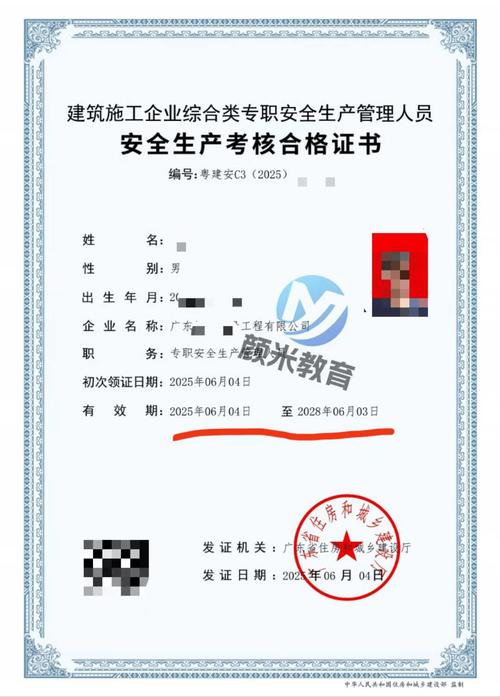 工厂安全员用的什么证