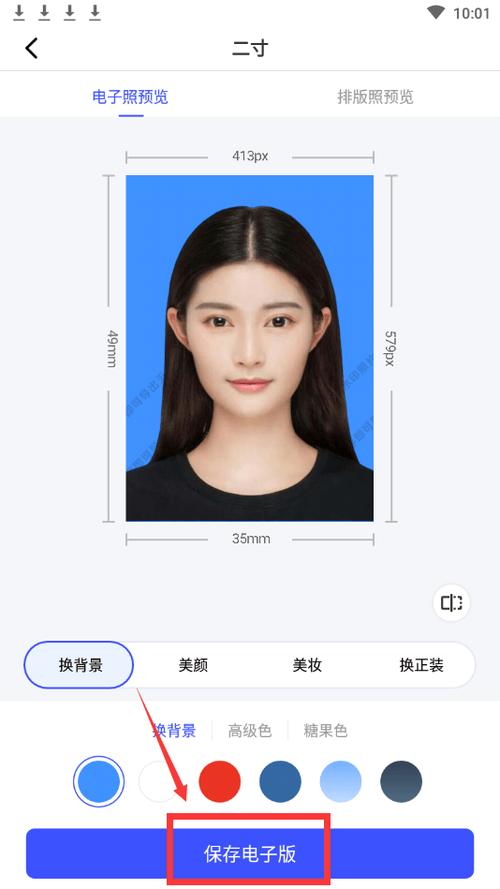 手机拍二寸照片