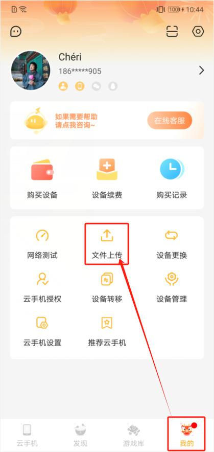 雷电云手机怎么用脚本