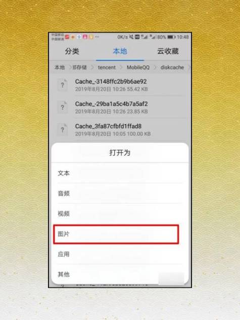 qq怎么恢复闪照截图2