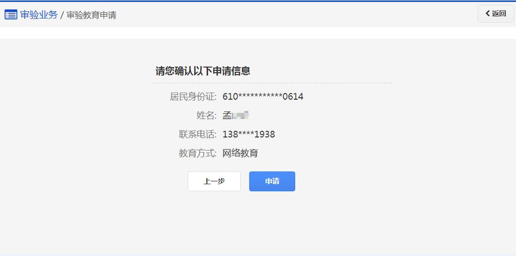 您已完成审验教育,请办理审验业务截图1