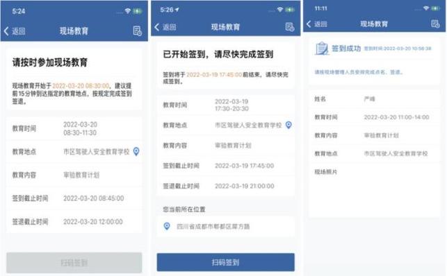 您已完成审验教育,请办理审验业务截图3