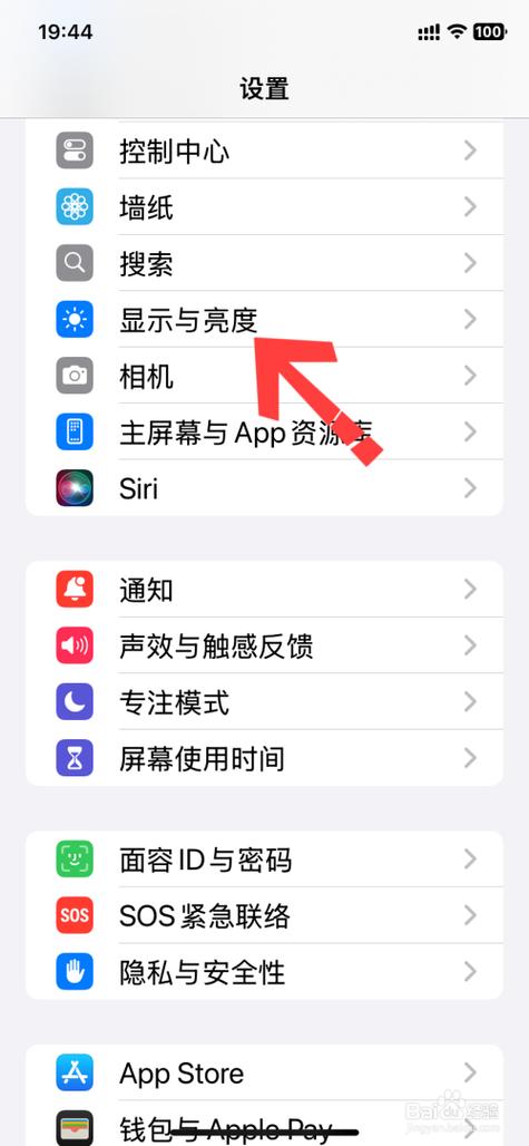 苹果屏幕常亮怎么设置