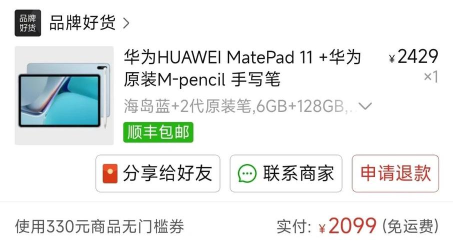 华为平板的笔好用吗截图3