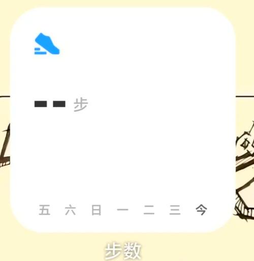 vivo手机运动步数不显示怎么办
