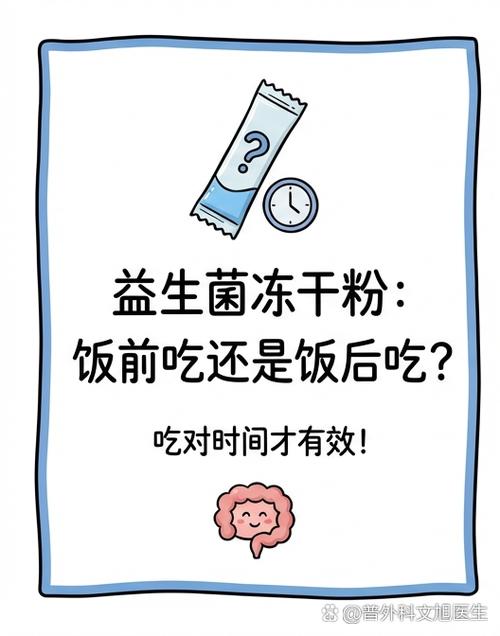 乙肝可以吃益生菌吗截图3