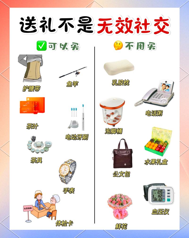 一卡通送人最忌三个东西