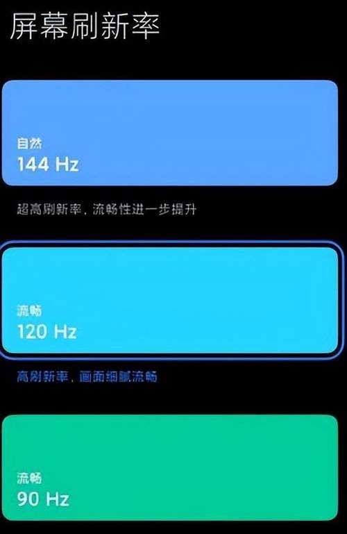 小米8屏幕刷新率多少hz
