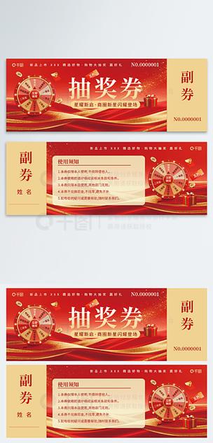 奖券世界赚钱纯净无广告版截图2