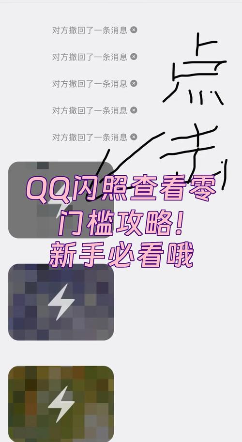 qq闪照已销毁怎么再次查看