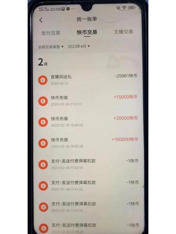 快币充值能退款吗