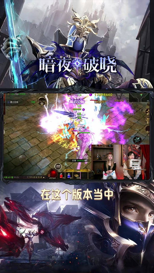 暗夜破晓奇迹手游攻略