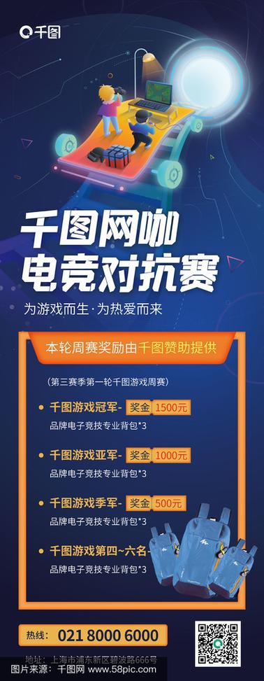 电竞活动策划方案 电竞活动策划方案