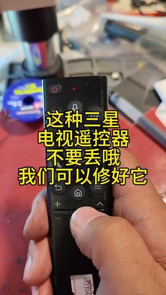 三星遥控器失灵的解决方法