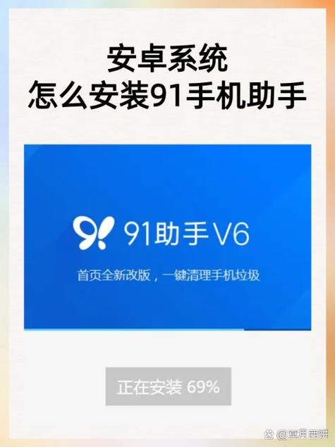 小米手机应用安装权限设置步骤