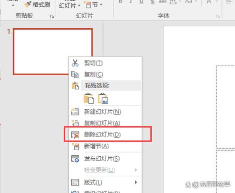 单独删除某一页的页码