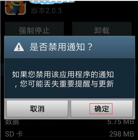 安卓手机突然跳出很多广告