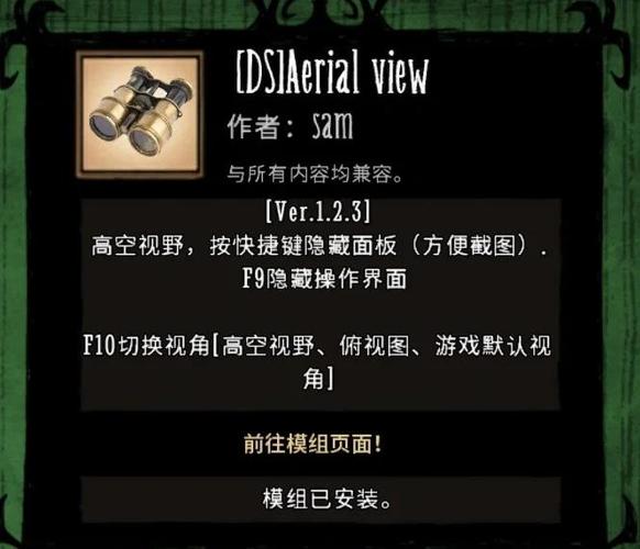 饥荒游戏中途怎么添加模组