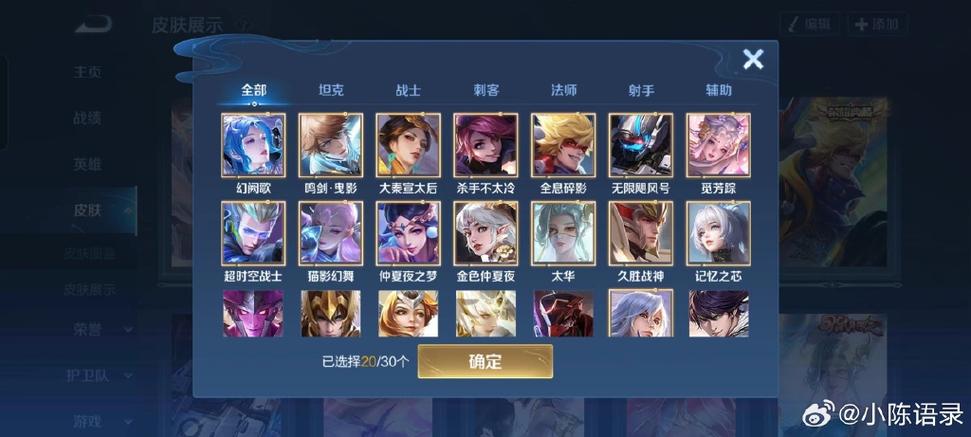 王者荣耀v10共享皮肤怎么关闭