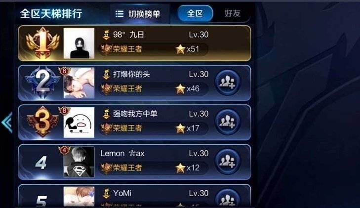 王者荣耀排名什么时候更新