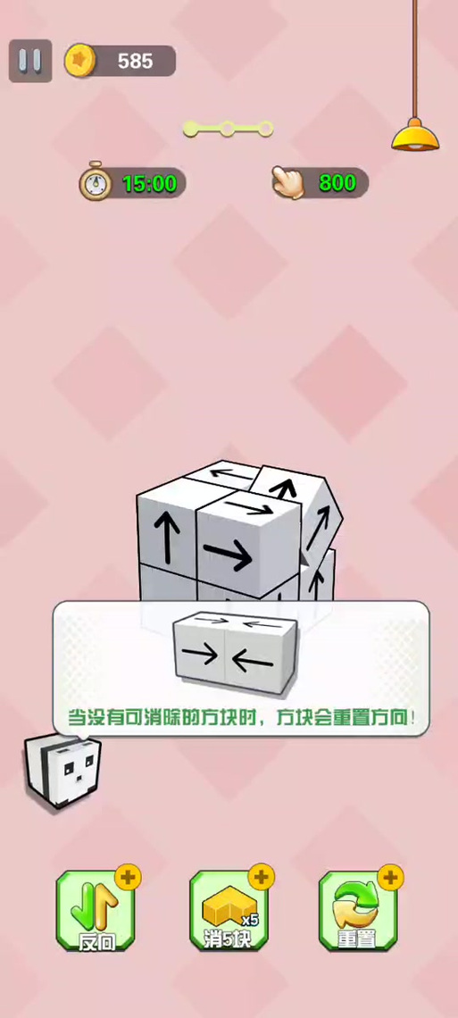 陌陌聊天黄箭头是什么意思