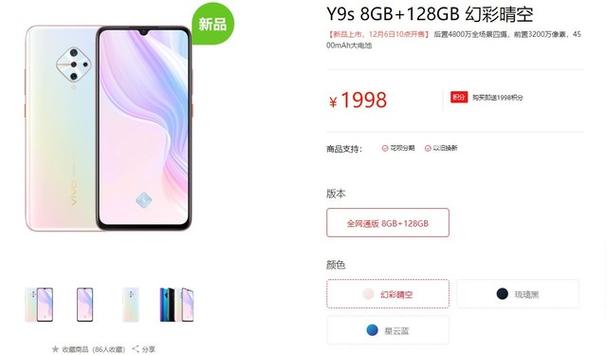 viv0y9s参数