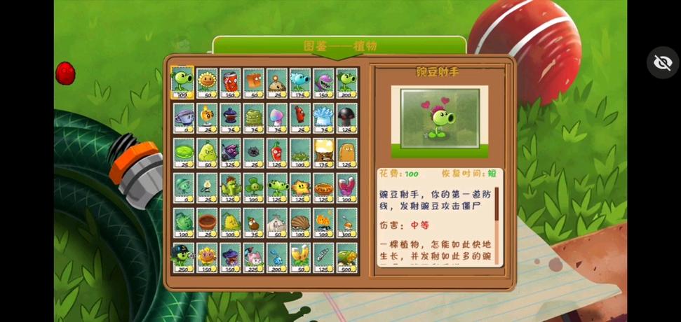pvz圣诞节TV二代PAK版1.10