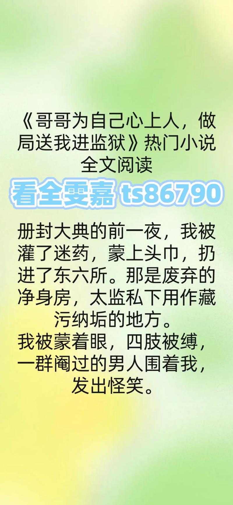 废文网如何快速升到三级 废文网如何快速升到三级