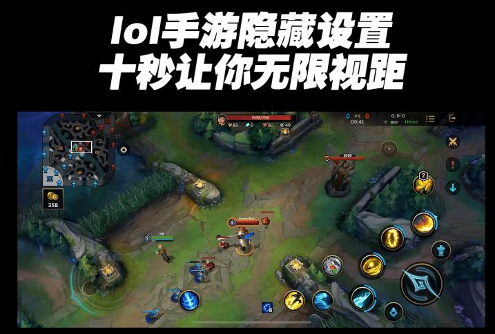 lol观战模式怎么调高视距