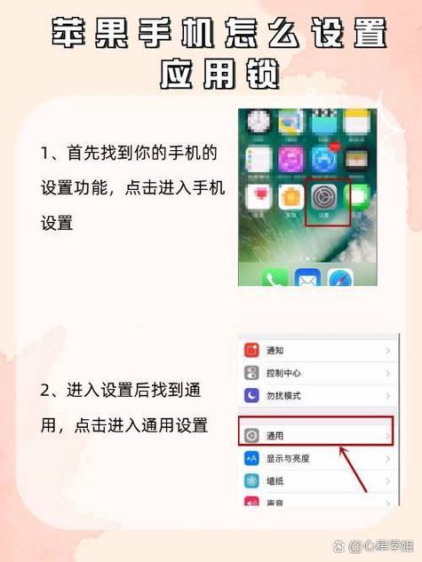 如何把应用锁定