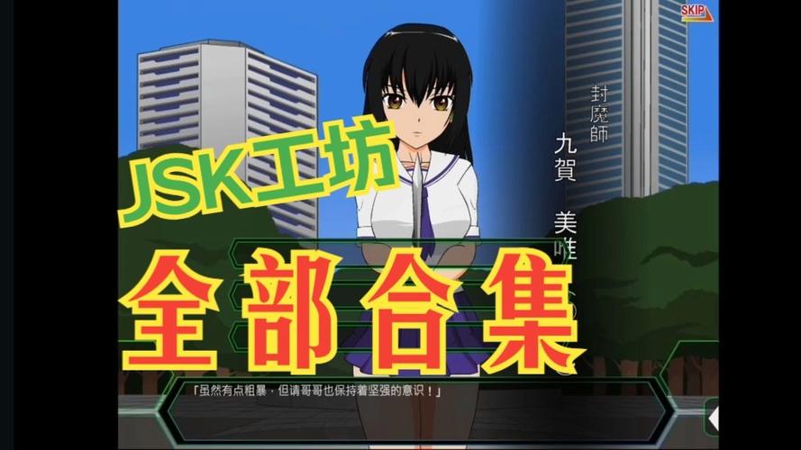 jsk工坊格斗系列游戏攻略