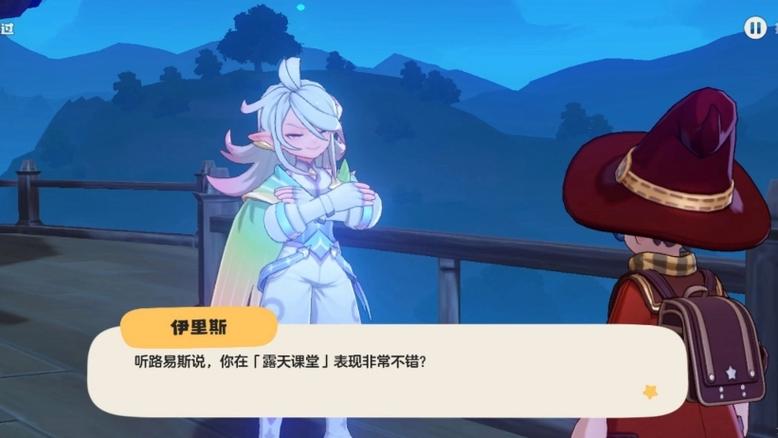 洛克王国主线剧情