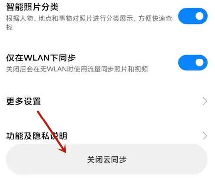 如何开启相册同步开关