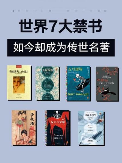 魔力书被国家列为禁书了吗