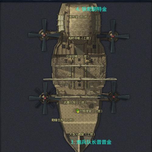 铁耙号武器一览表截图3