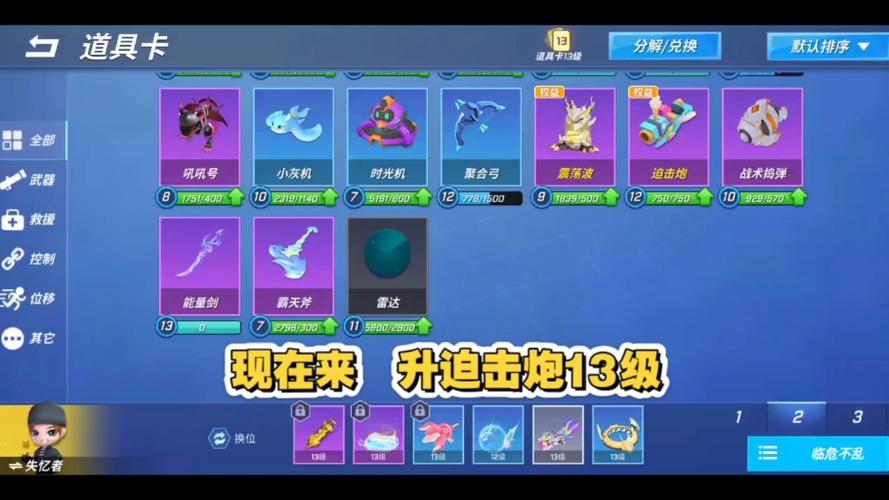 逃跑吧少年辅助器免费开挂