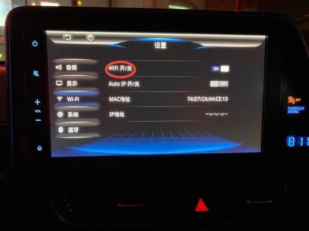 手机热点连接车载系统