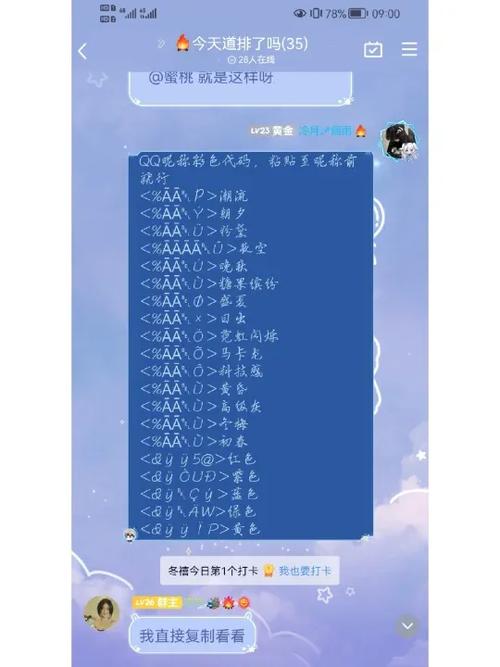 QQ群彩色昵称怎么改颜色