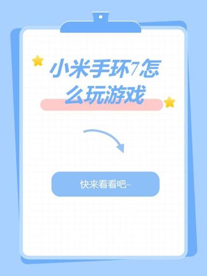 小米手环7只有个链接图标怎么办截图2