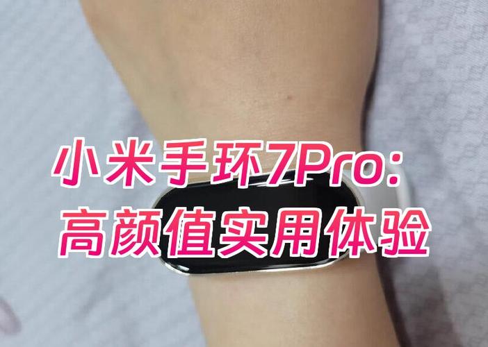 小米手环7只有个链接图标怎么办截图3