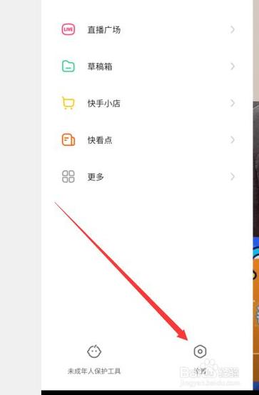 快手怎么看标签打没打上标签