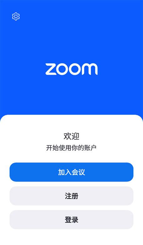 ZOOM免费版下载