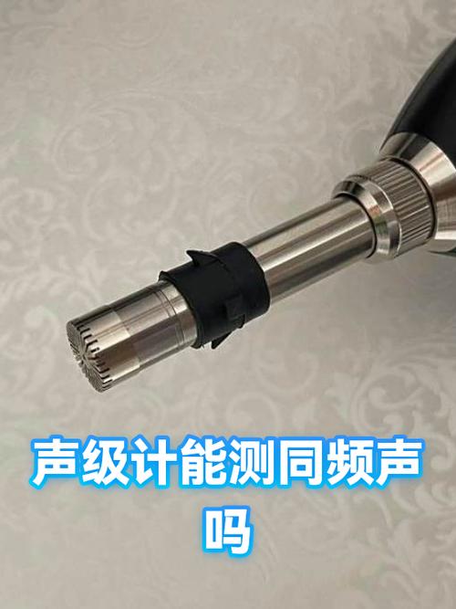 测试声音属于哪种类型