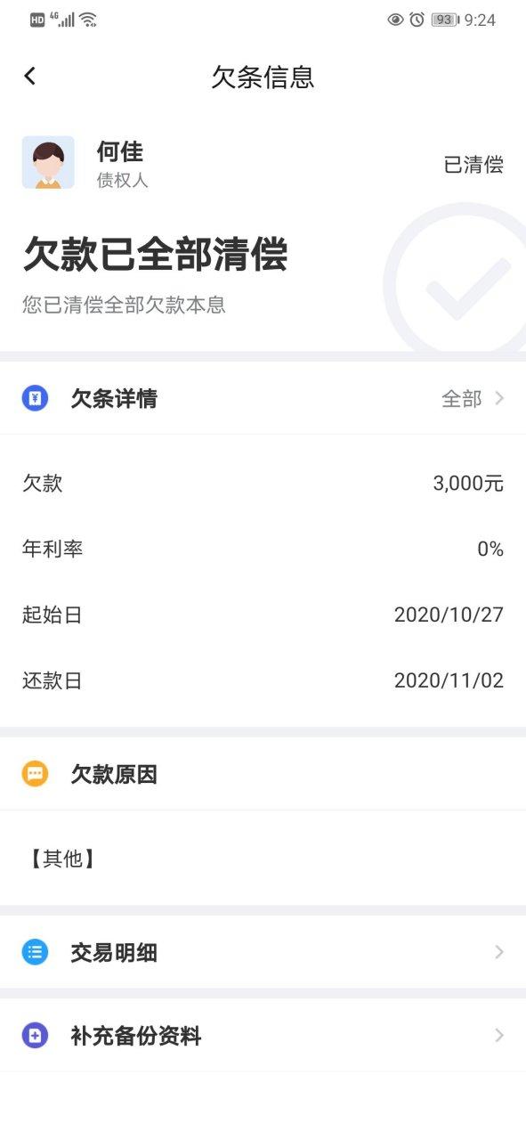 借钱宝是正规平台吗
