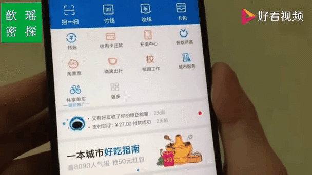 支付宝总是自动弹出